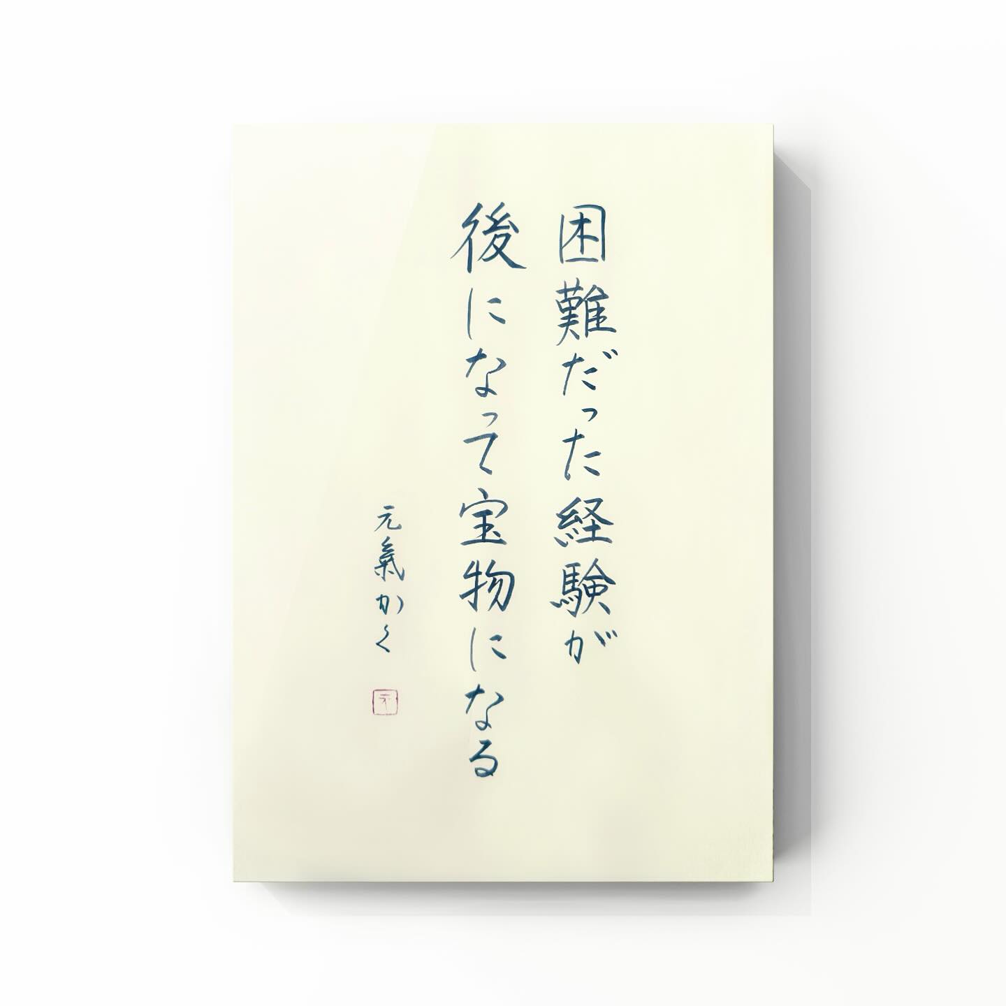 A person's life is like walking a long road carrying a heavy burden.