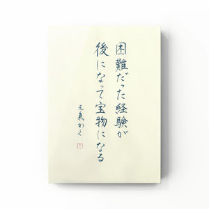 A person's life is like walking a long road carrying a heavy burden.