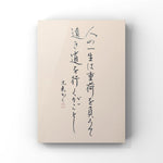 A person's life is like walking a long road carrying a heavy burden.