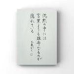 A person's life is like walking a long road carrying a heavy burden.