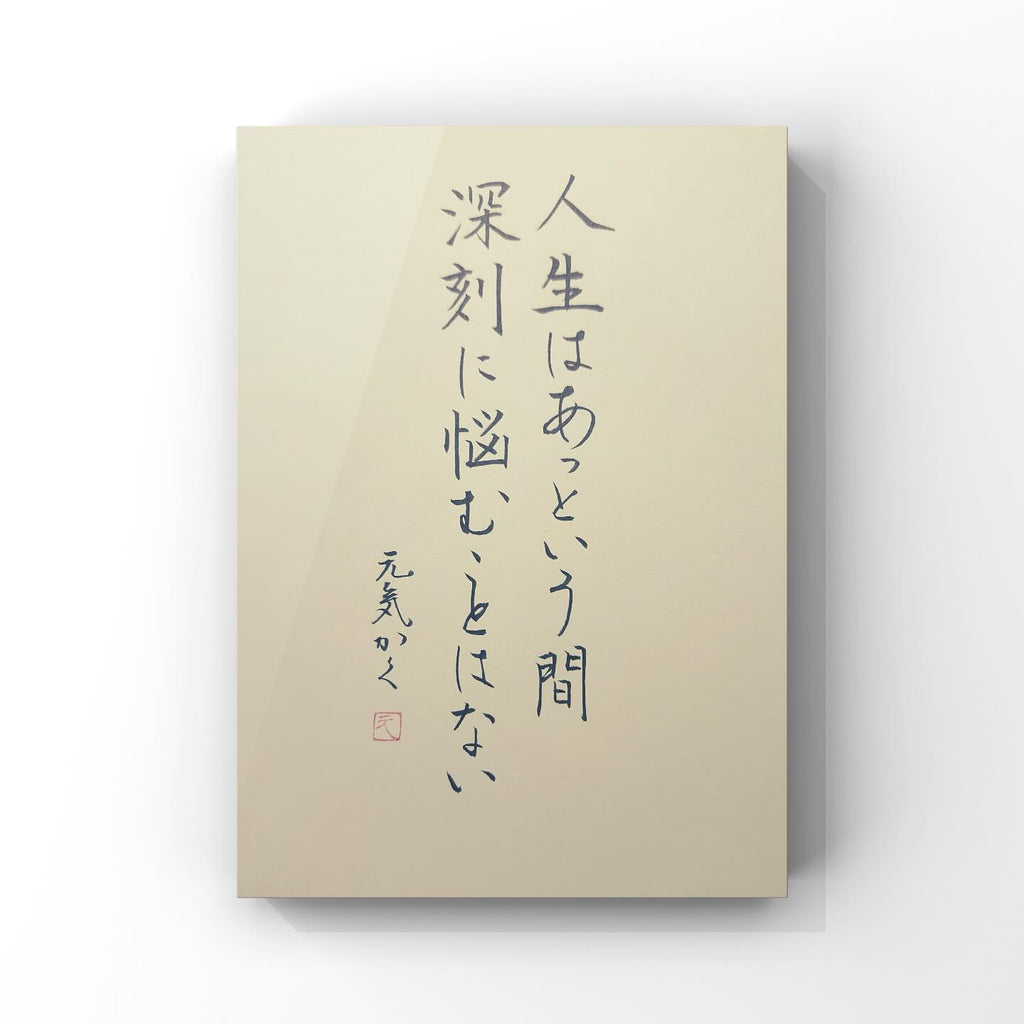 A person's life is like walking a long road carrying a heavy burden.