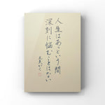 A person's life is like walking a long road carrying a heavy burden.