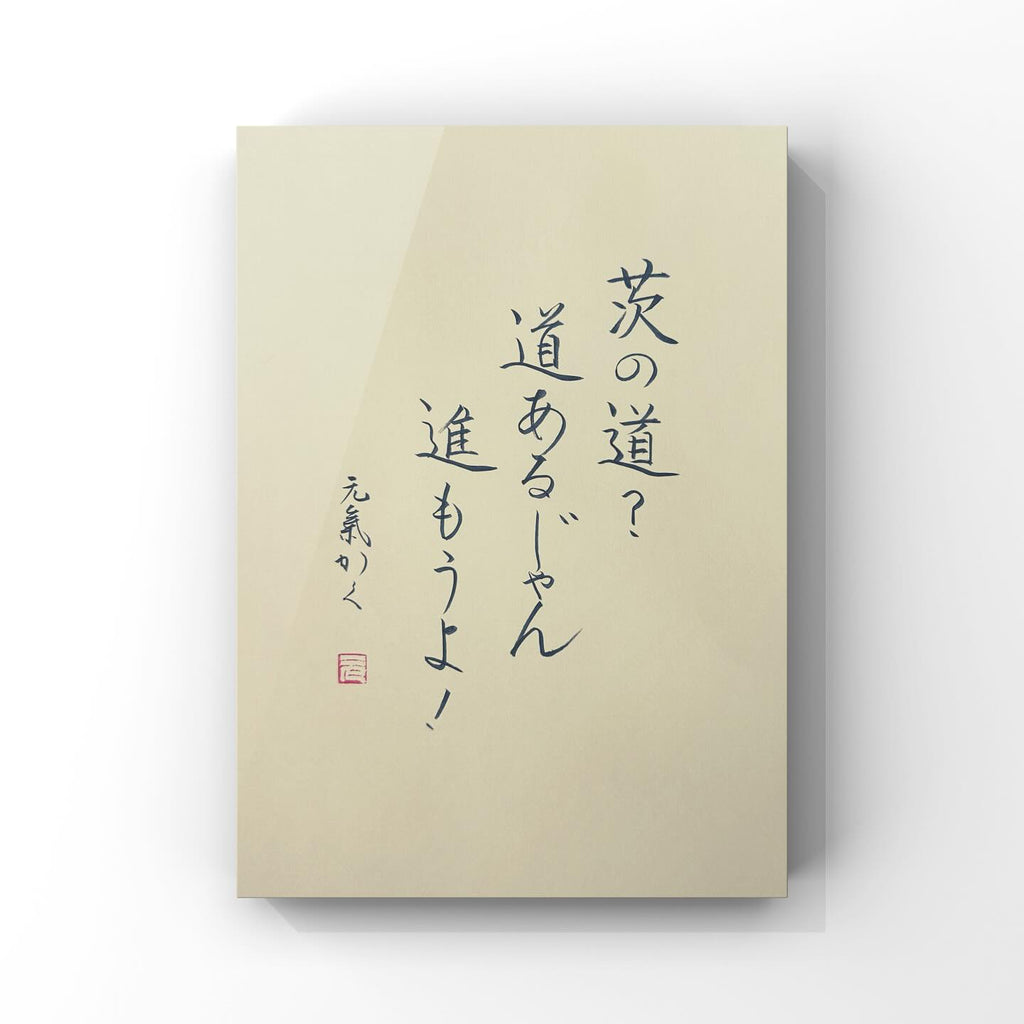A person's life is like walking a long road carrying a heavy burden.
