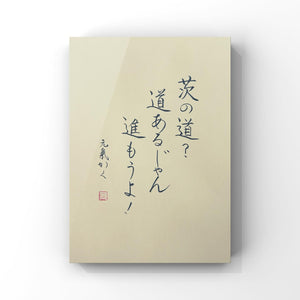 A person's life is like walking a long road carrying a heavy burden.