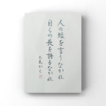 A person's life is like walking a long road carrying a heavy burden.