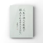 A person's life is like walking a long road carrying a heavy burden.