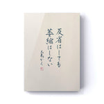 A person's life is like walking a long road carrying a heavy burden.