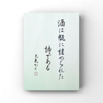 A person's life is like walking a long road carrying a heavy burden.