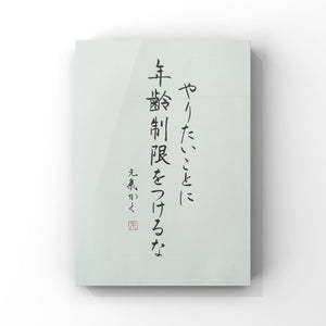 A person's life is like walking a long road carrying a heavy burden.