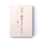 A person's life is like walking a long road carrying a heavy burden.