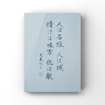 A person's life is like walking a long road carrying a heavy burden.