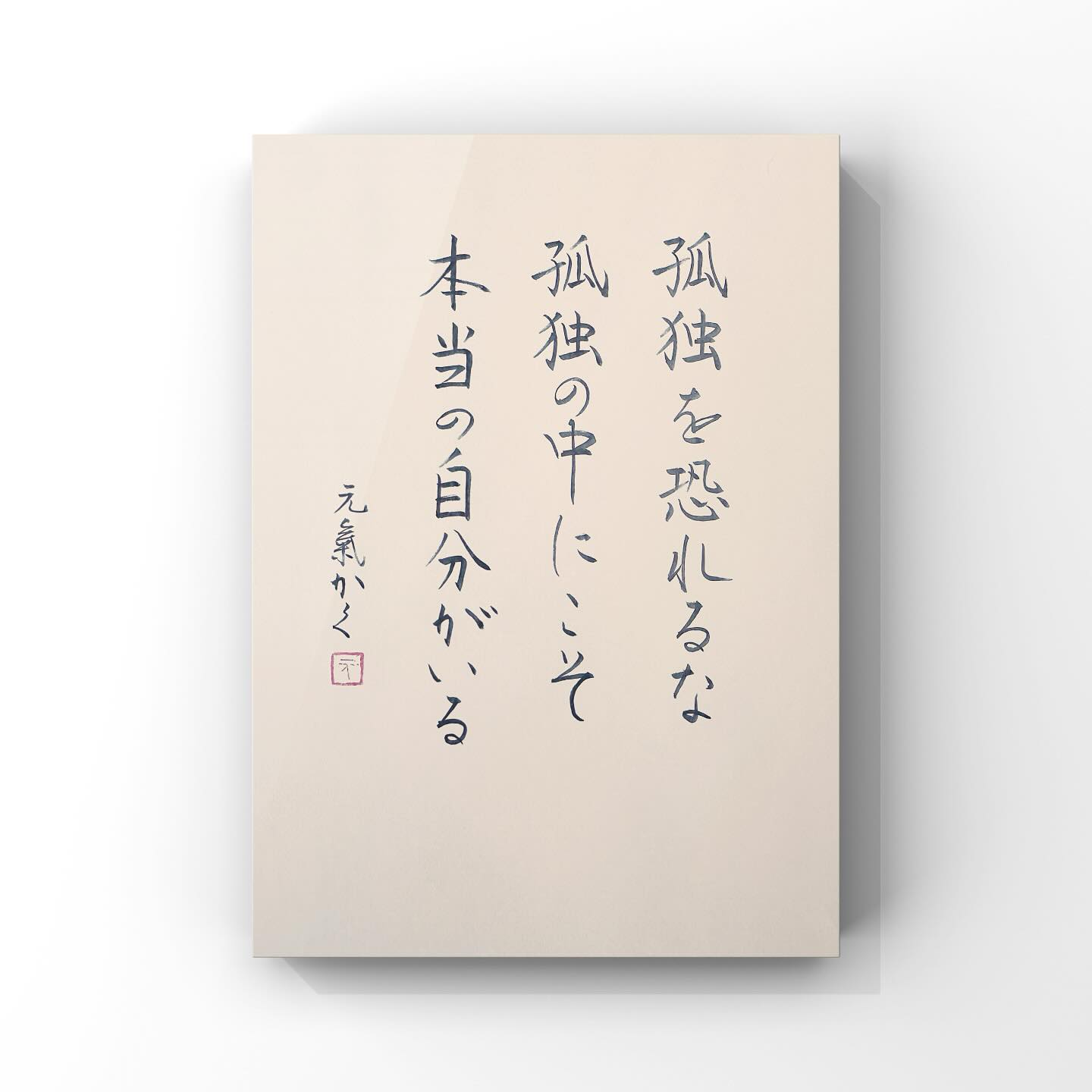 A person's life is like walking a long road carrying a heavy burden.
