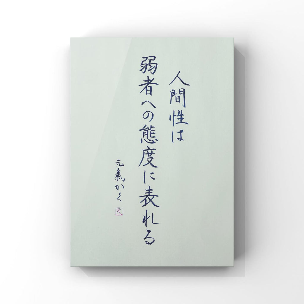 A person's life is like walking a long road carrying a heavy burden.