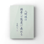 A person's life is like walking a long road carrying a heavy burden.