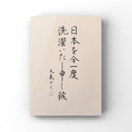A person's life is like walking a long road carrying a heavy burden.